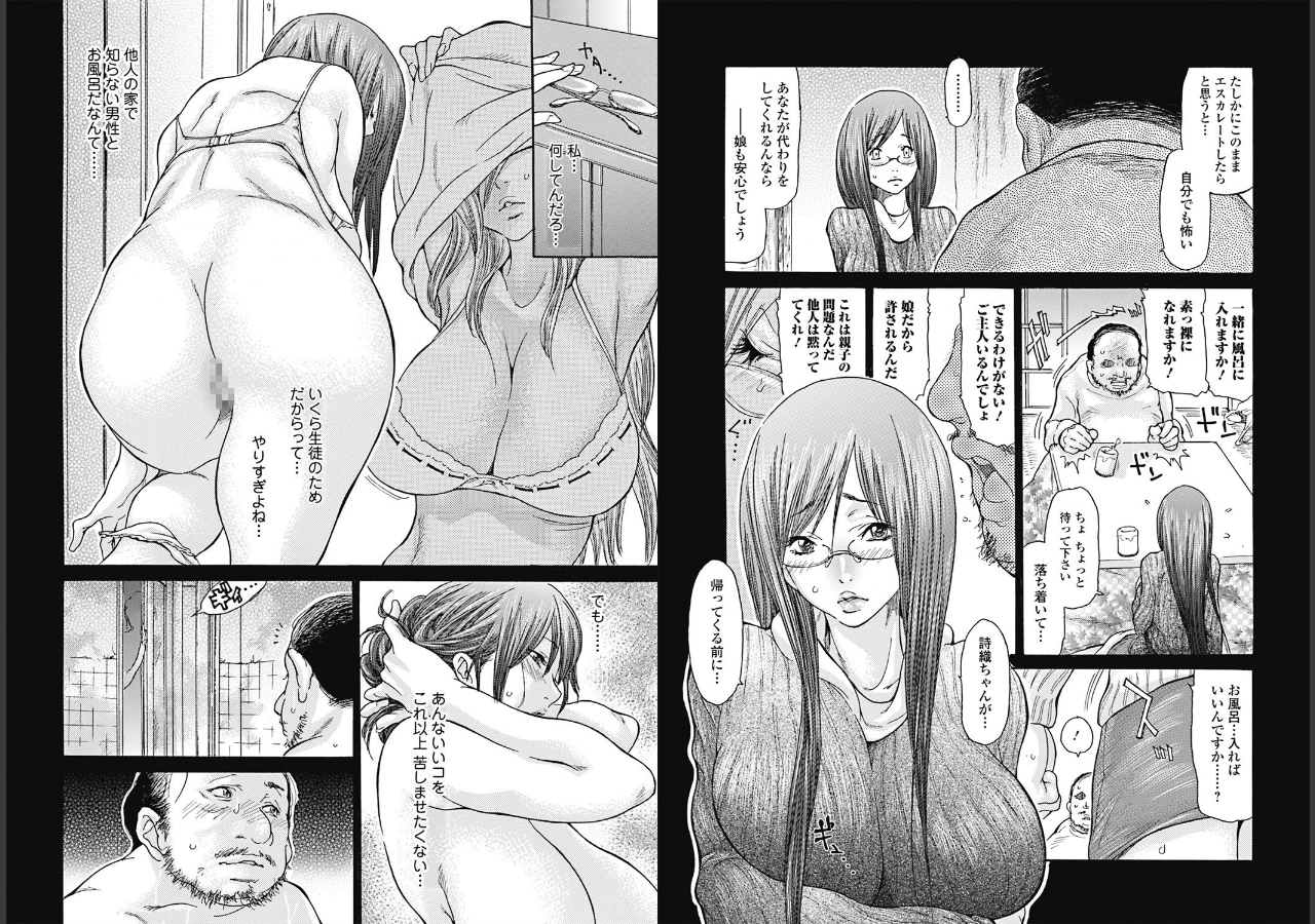 試し読み 5ページ