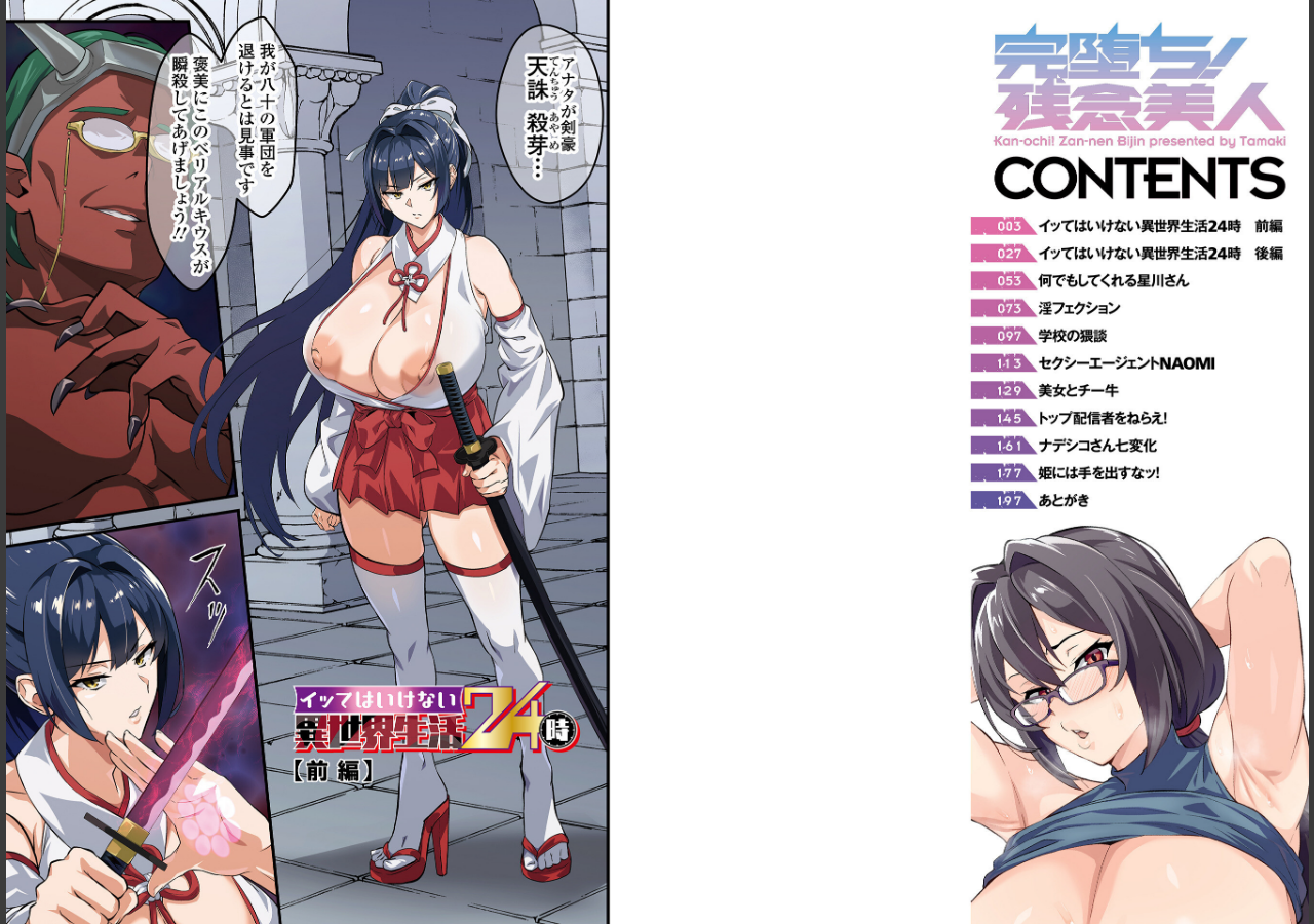試し読み 2ページ