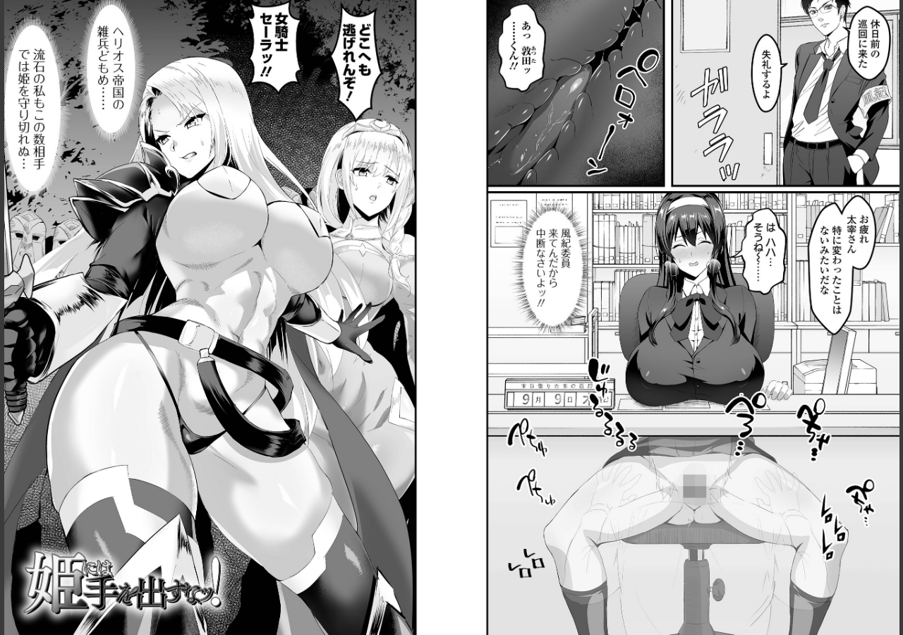試し読み 20ページ