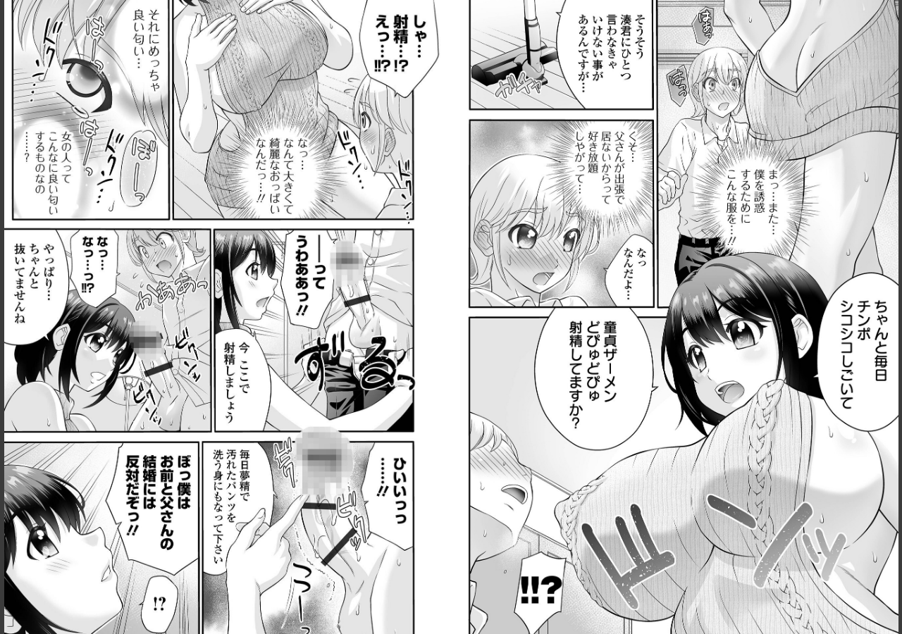 試し読み 3ページ
