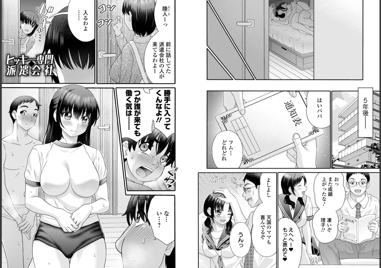 試し読み 6ページ