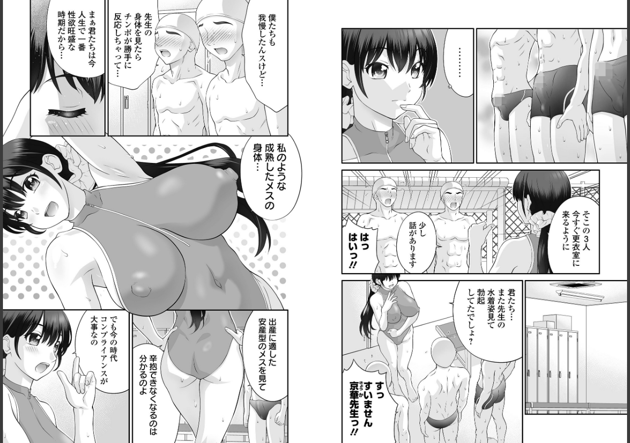 試し読み 3ページ