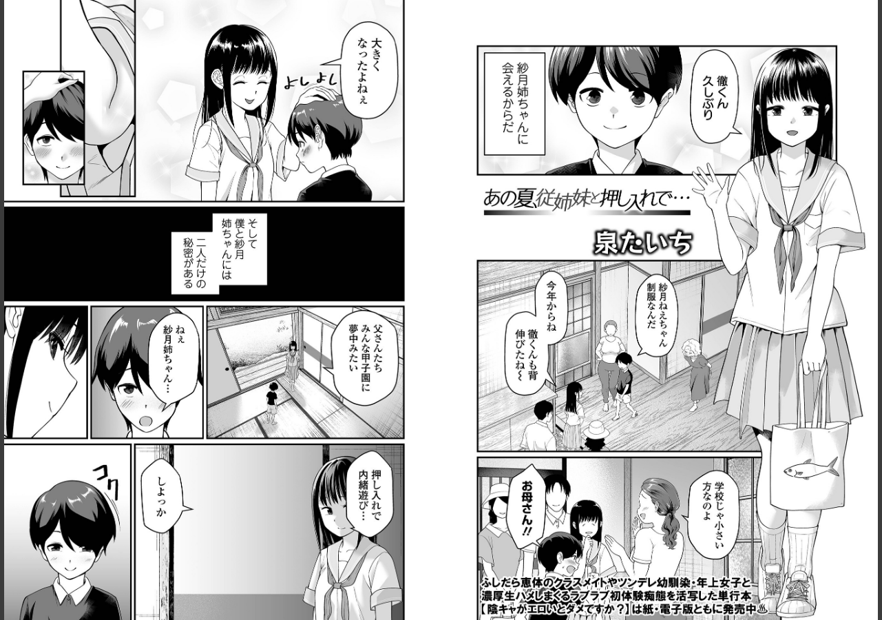 試し読み 5ページ