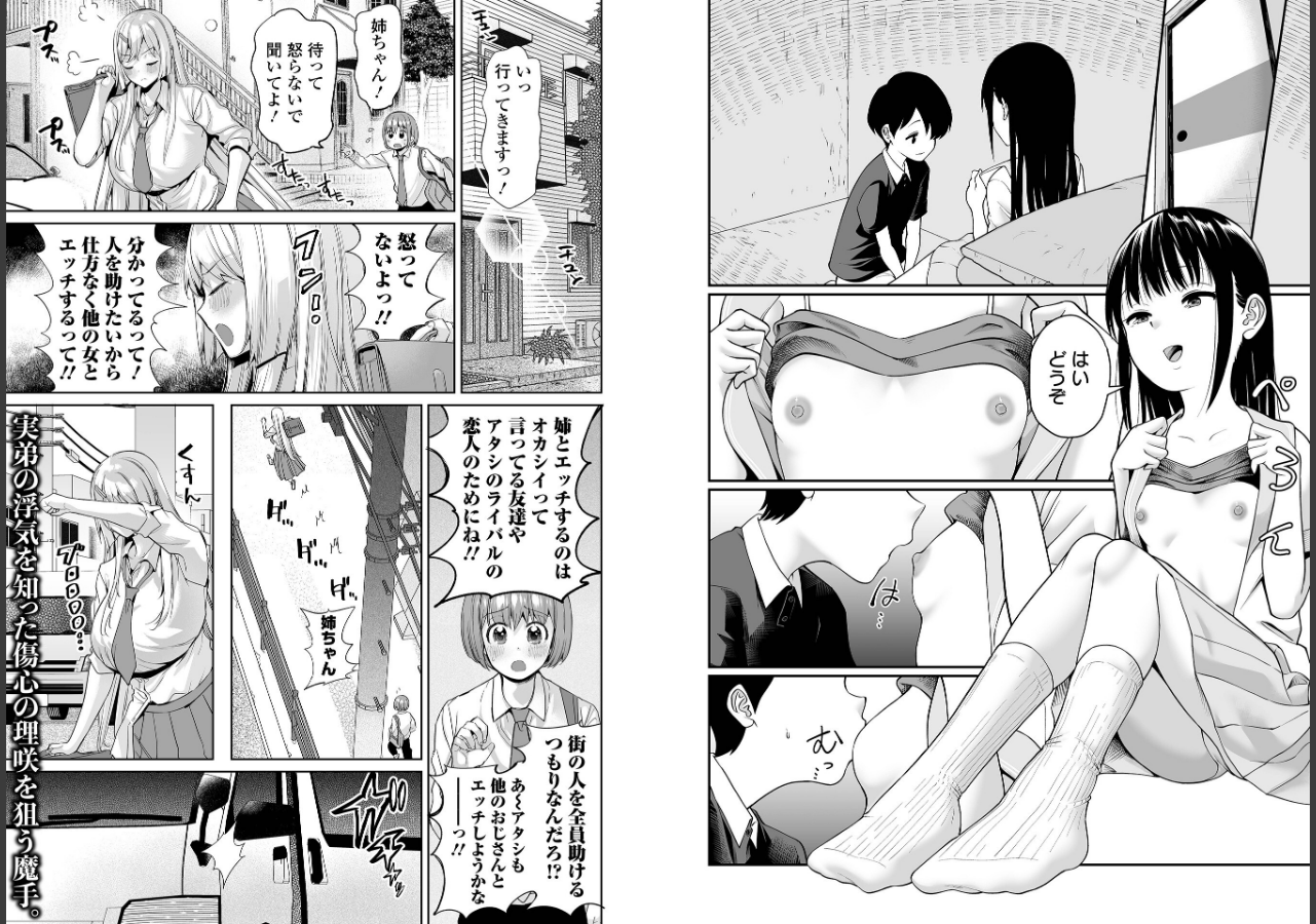 試し読み 6ページ