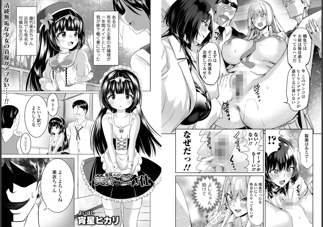 試し読み 8ページ