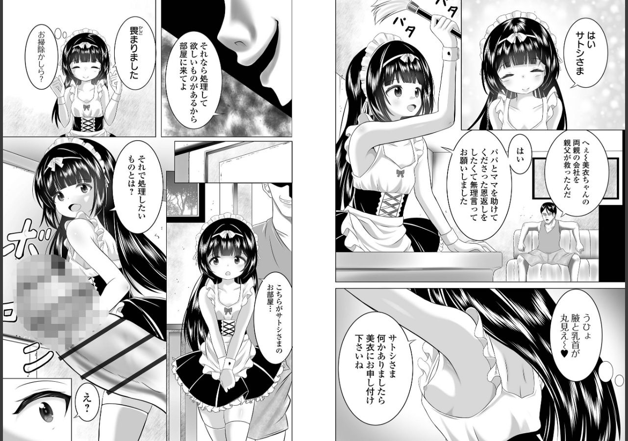 試し読み 9ページ