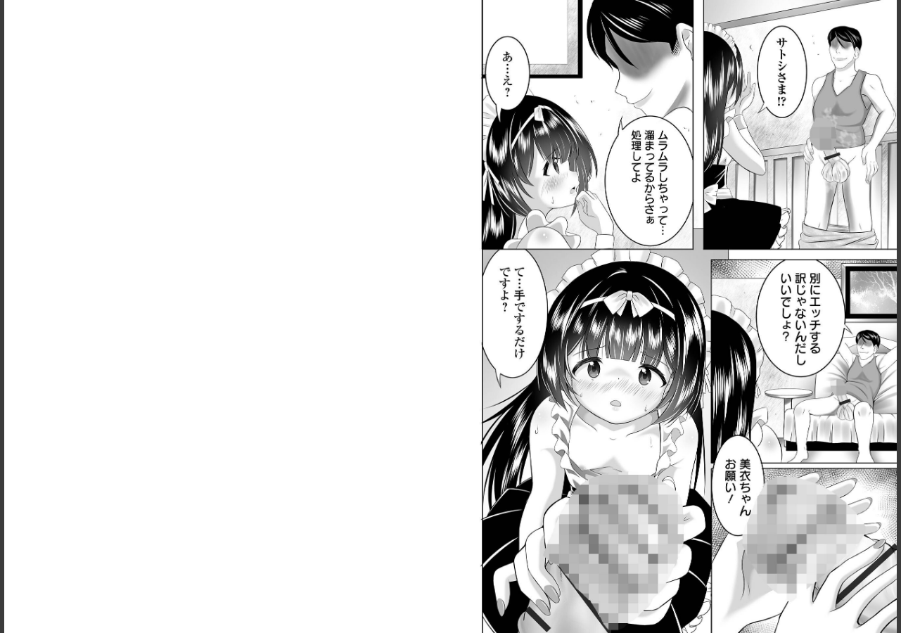 試し読み 10ページ