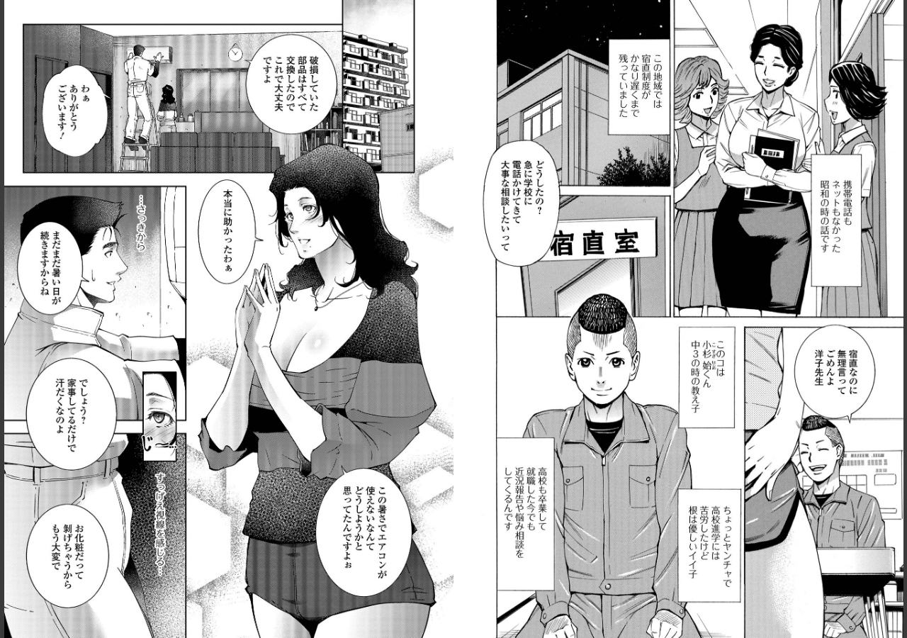 試し読み 4ページ