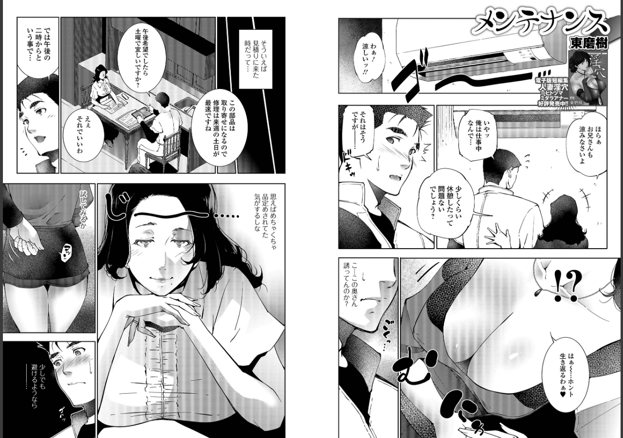 試し読み 5ページ
