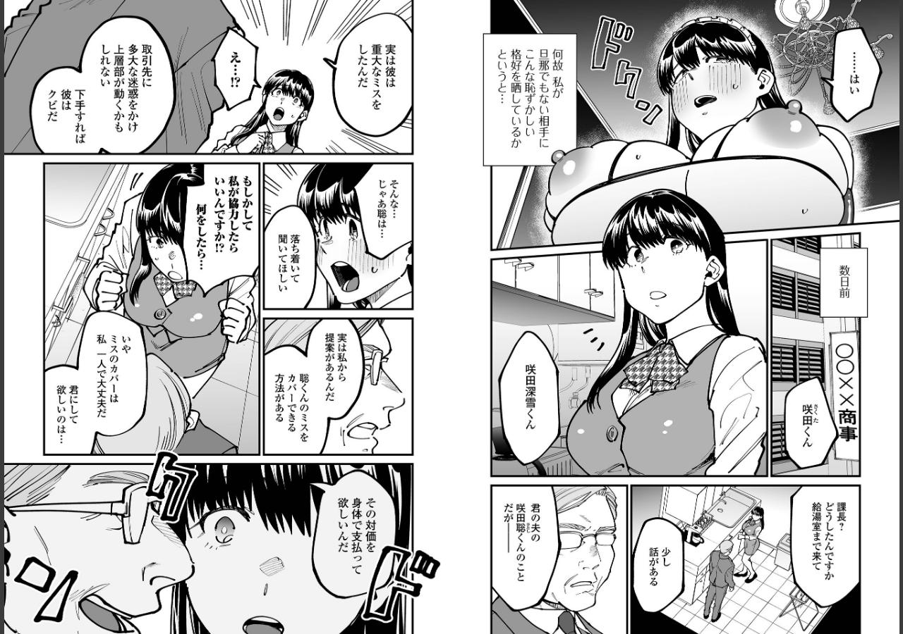 試し読み 7ページ