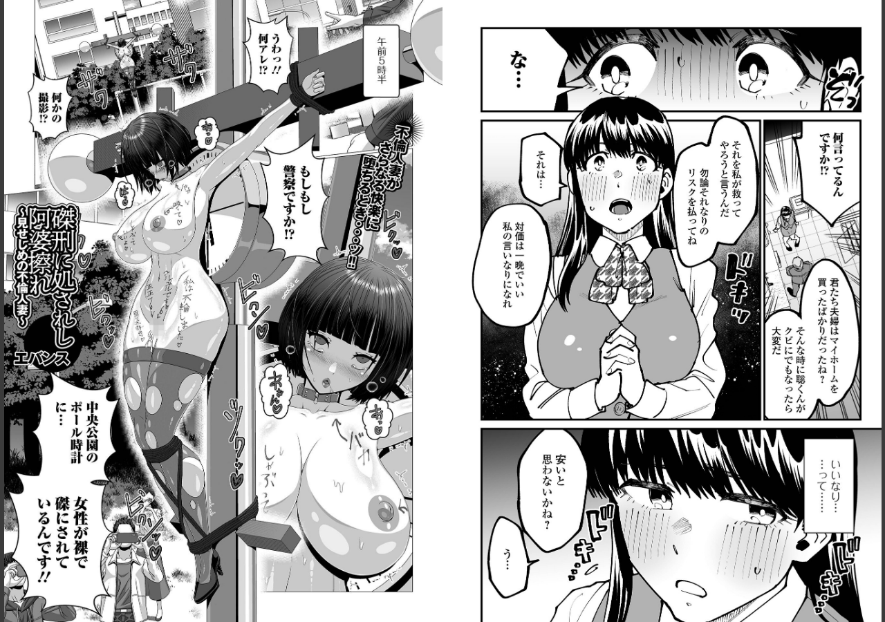試し読み 8ページ