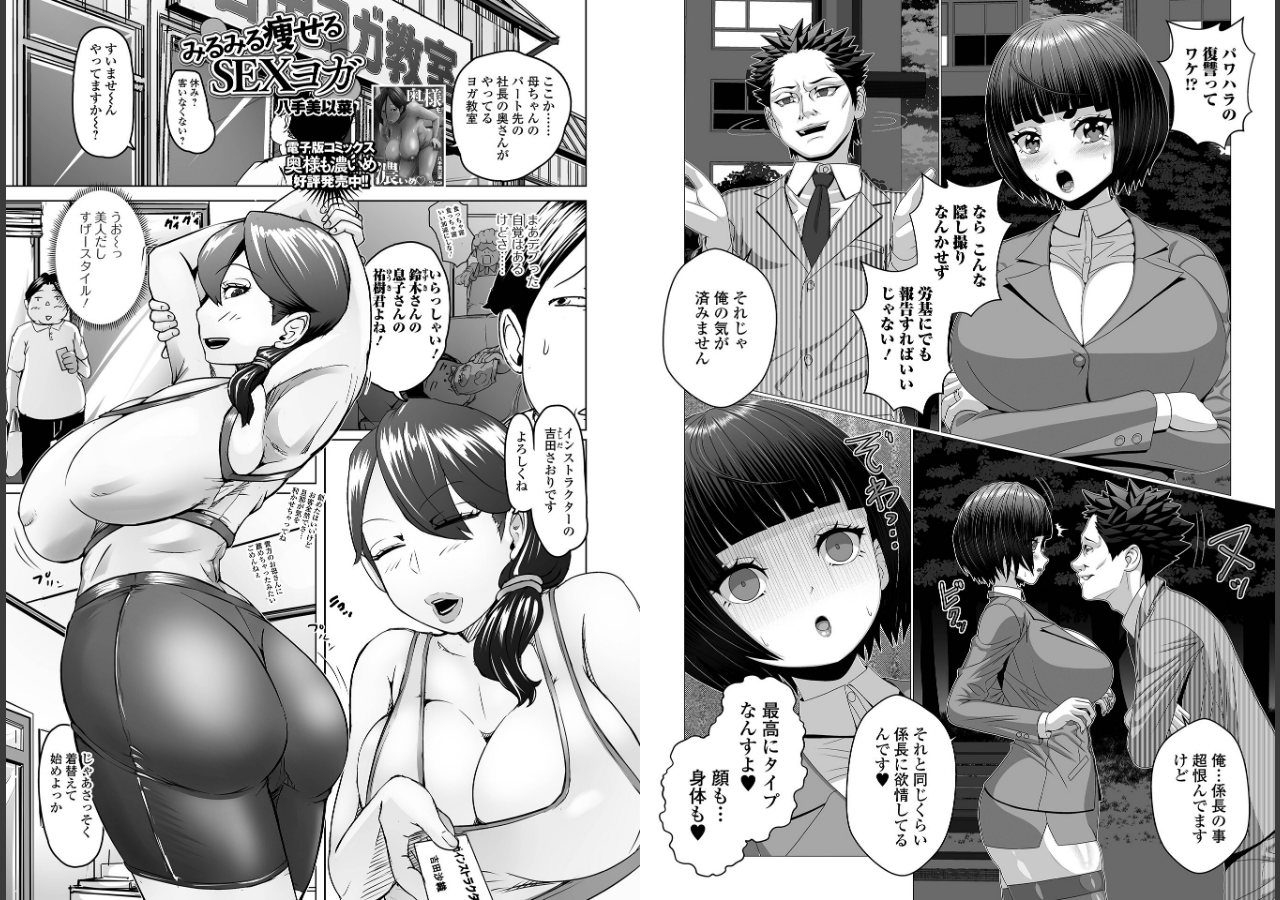 試し読み 10ページ