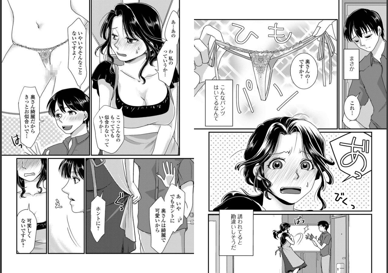 試し読み 13ページ