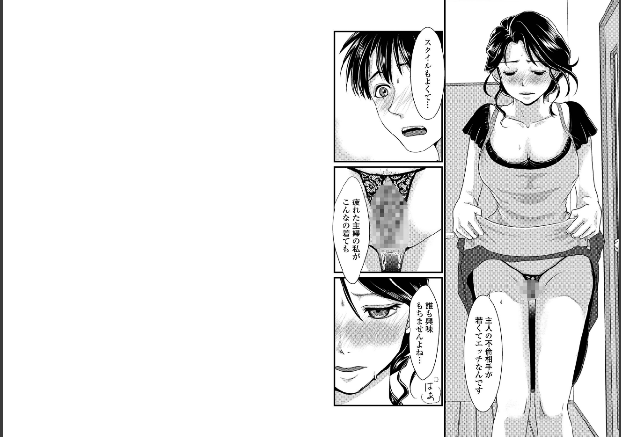試し読み 14ページ
