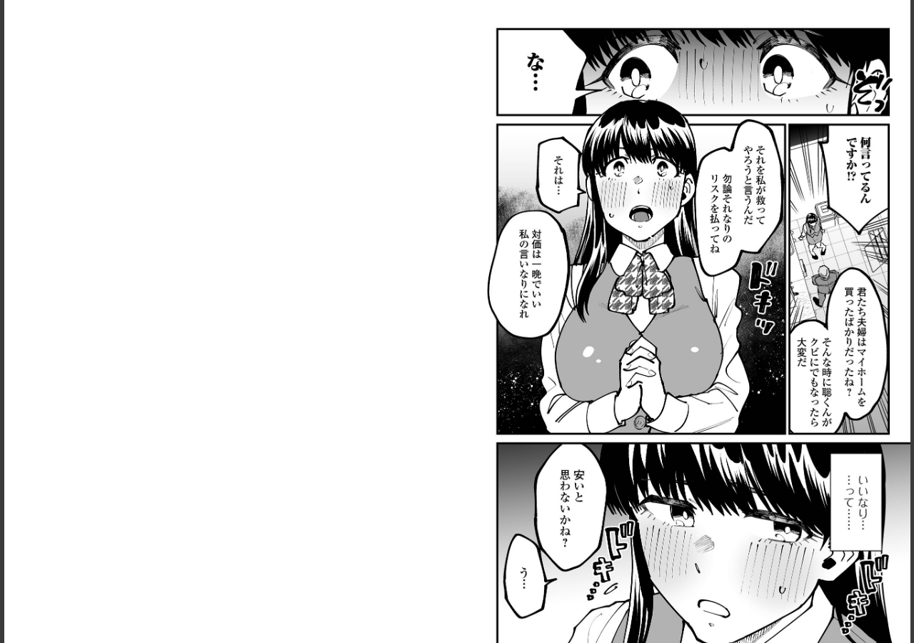試し読み 3ページ