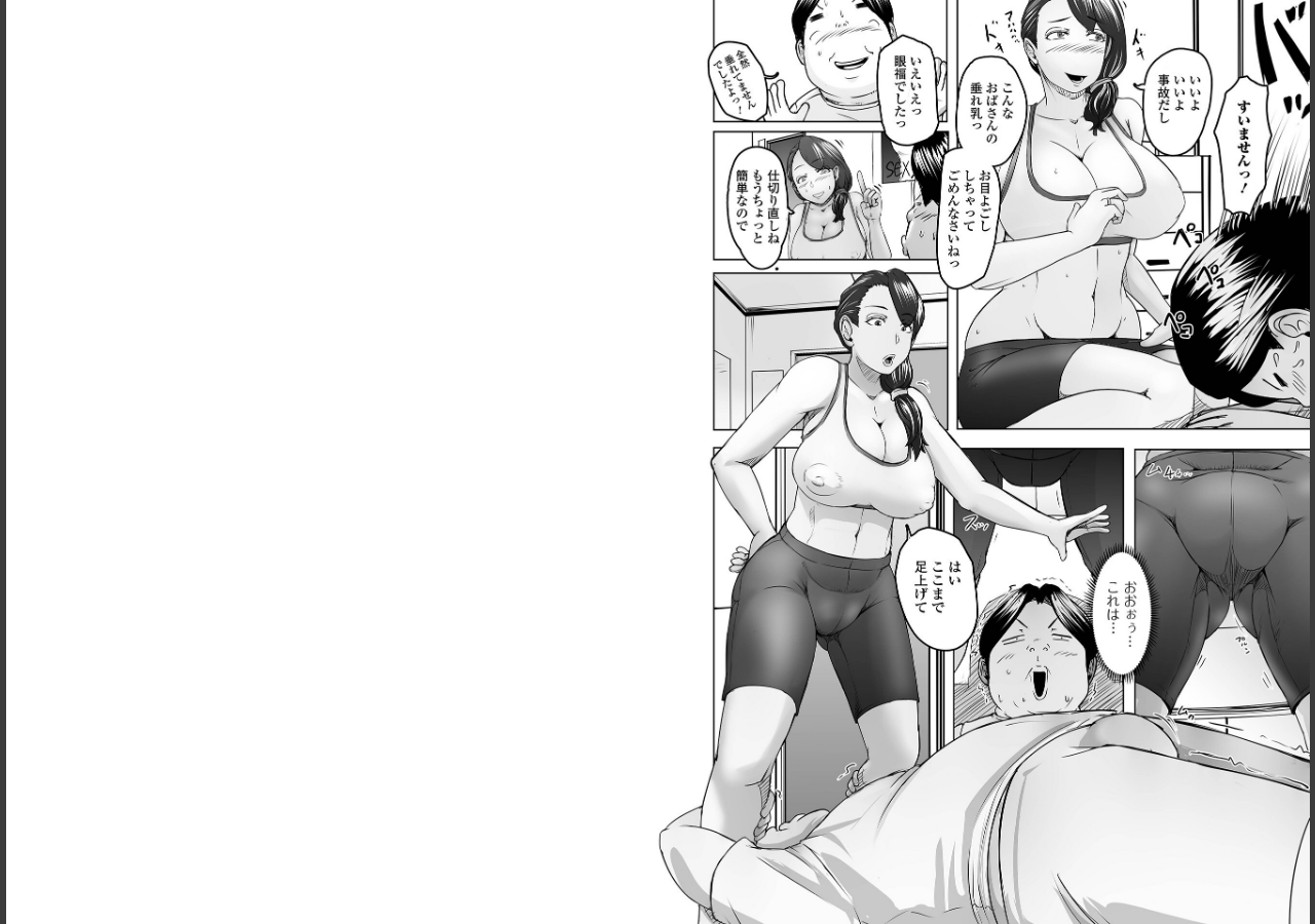 試し読み 3ページ