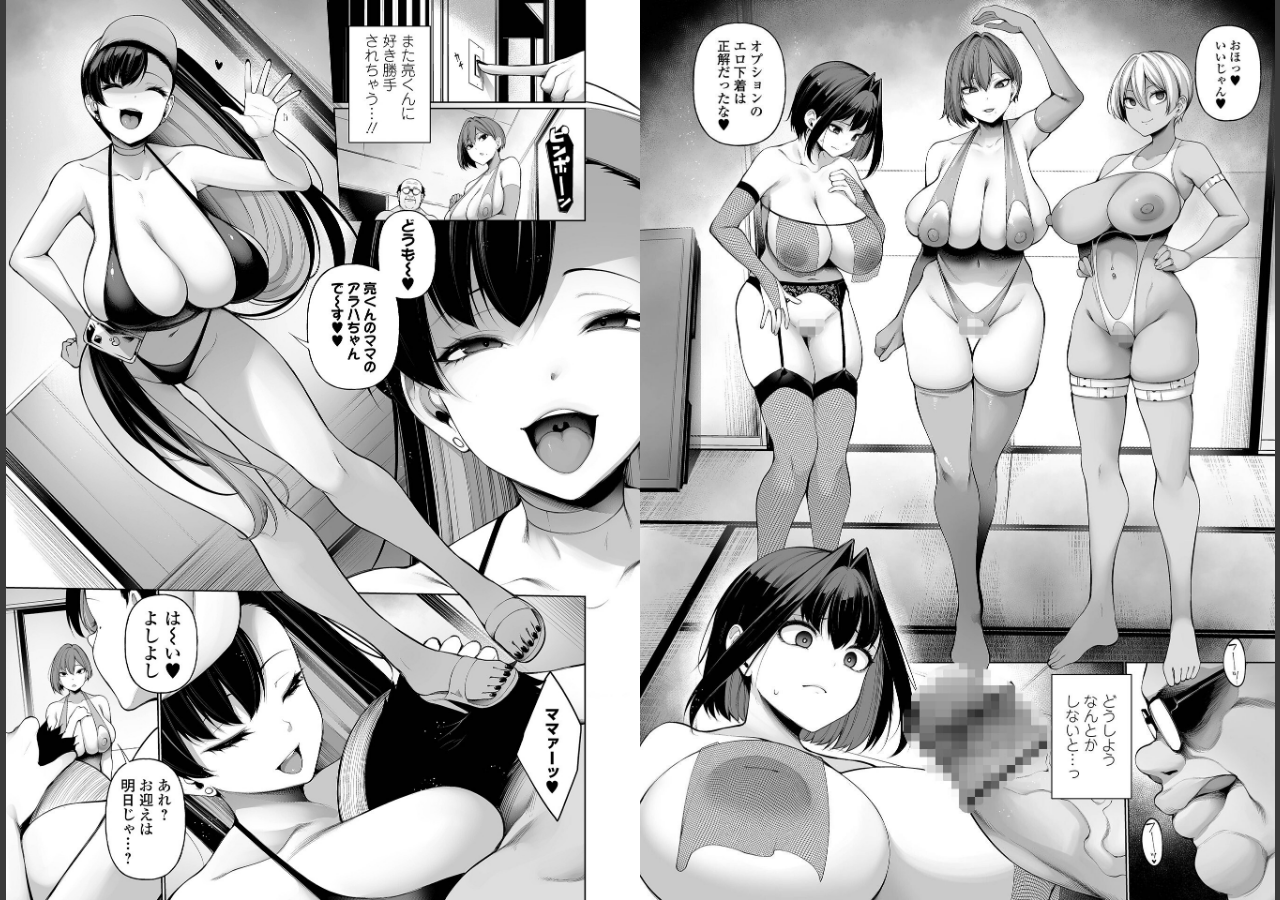 試し読み 15ページ