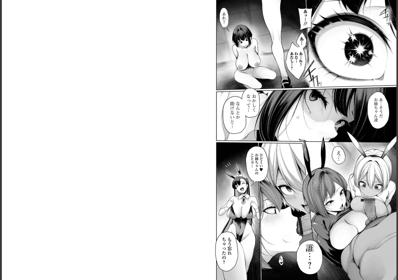 試し読み 18ページ