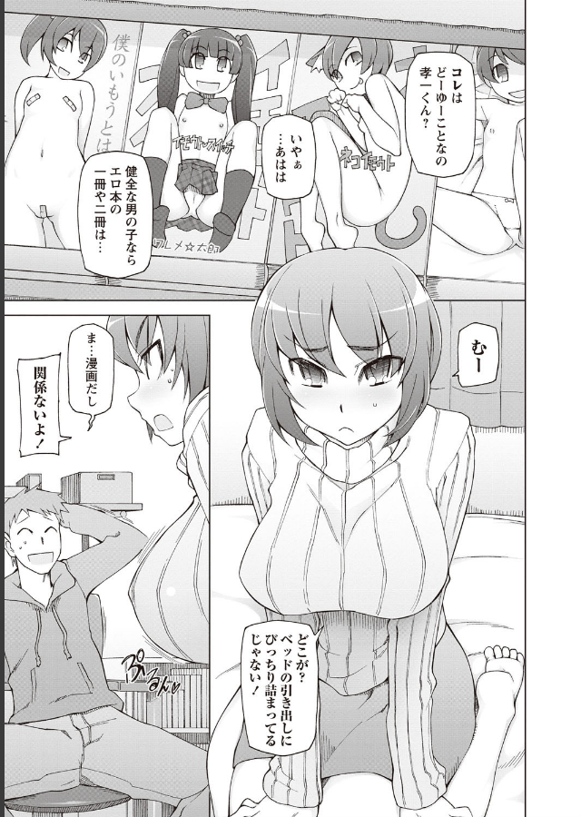 試し読み 1ページ