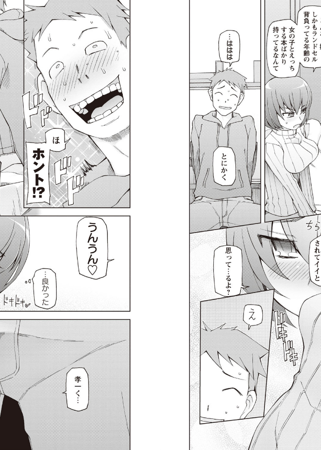 試し読み 2ページ