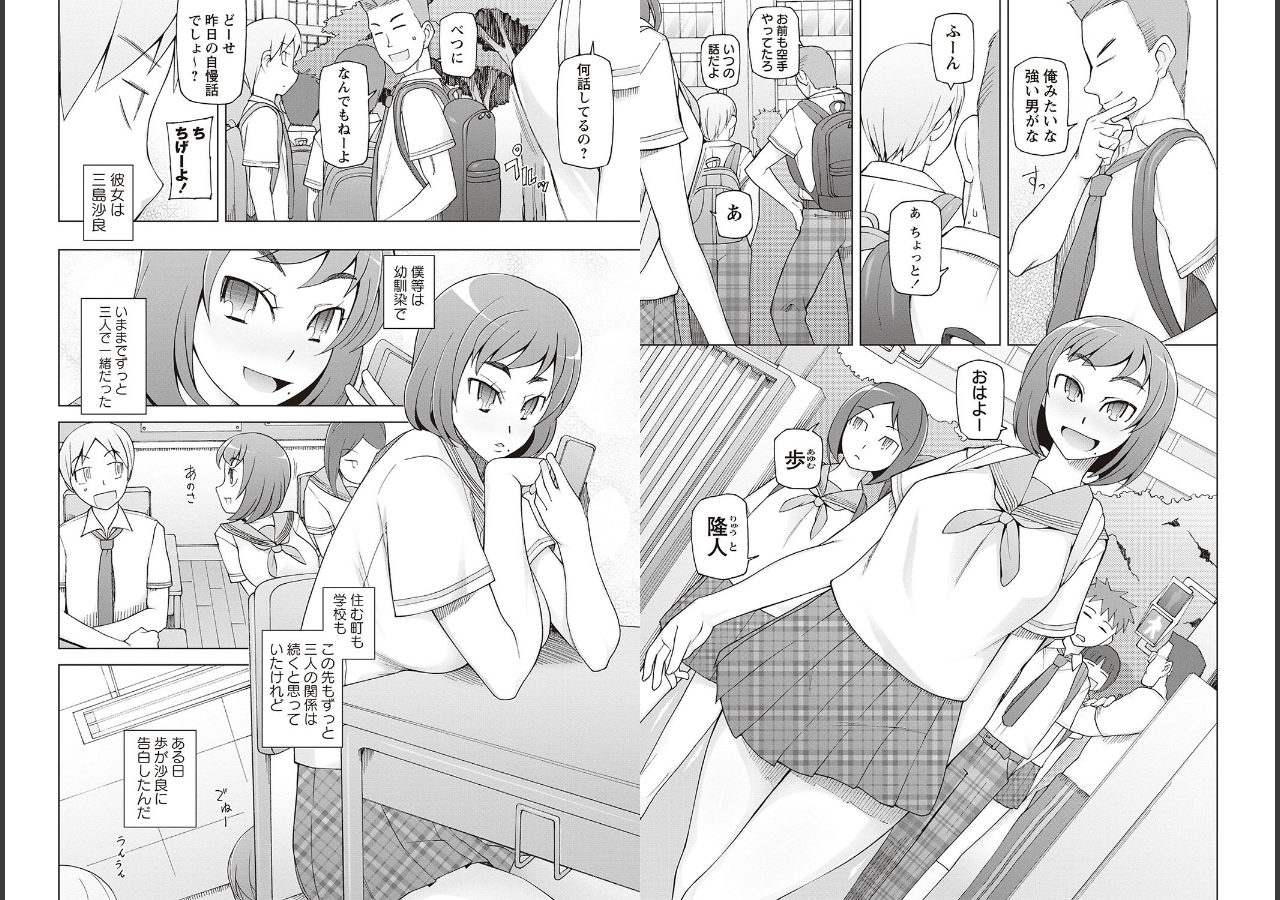試し読み 3ページ
