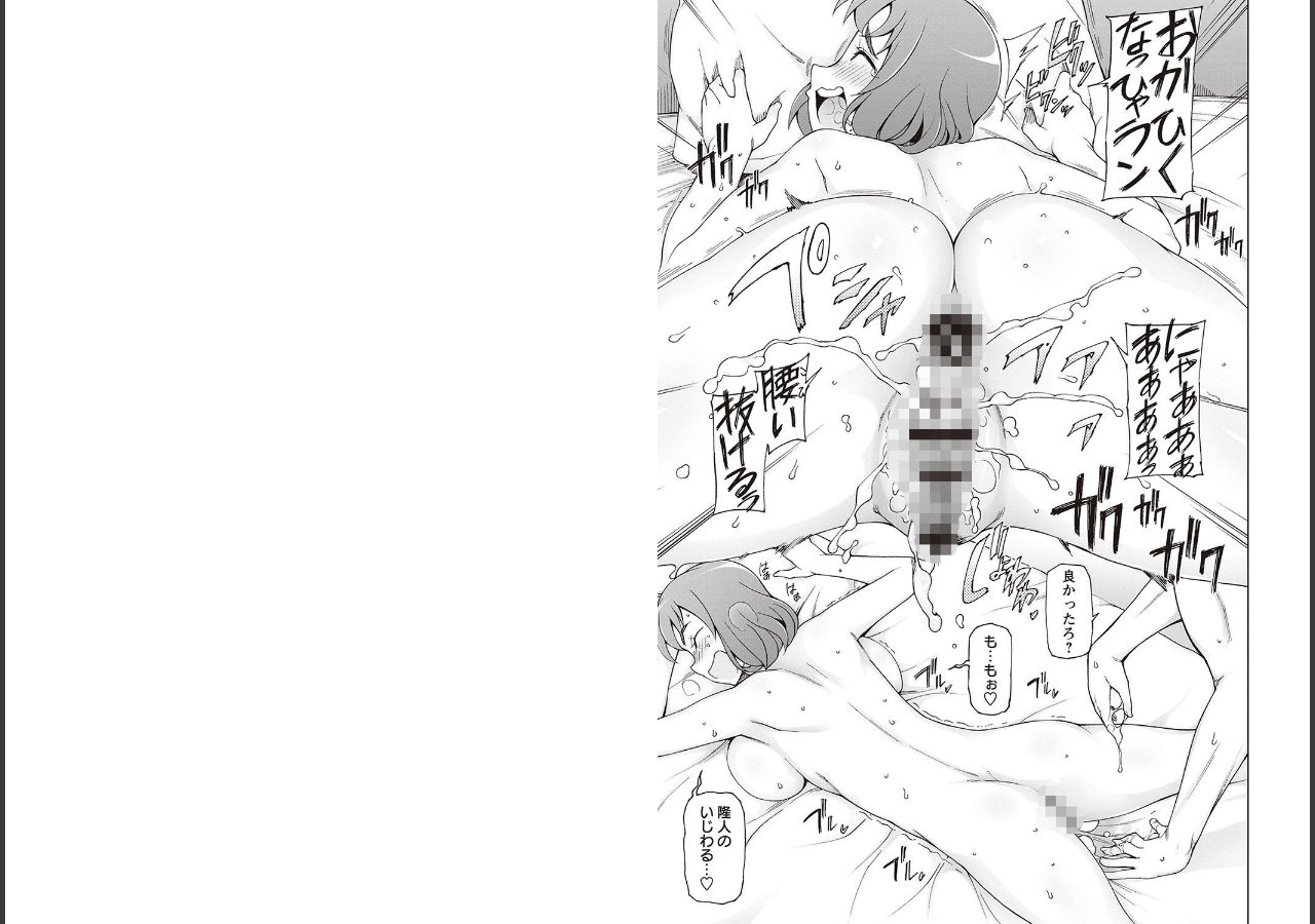試し読み 6ページ