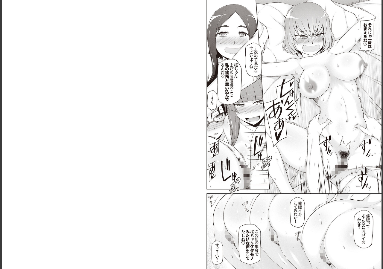 試し読み 6ページ