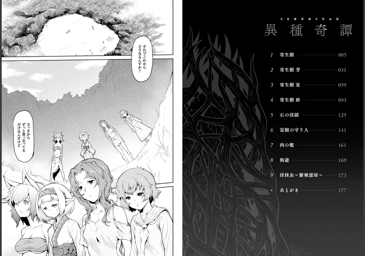試し読み 2ページ