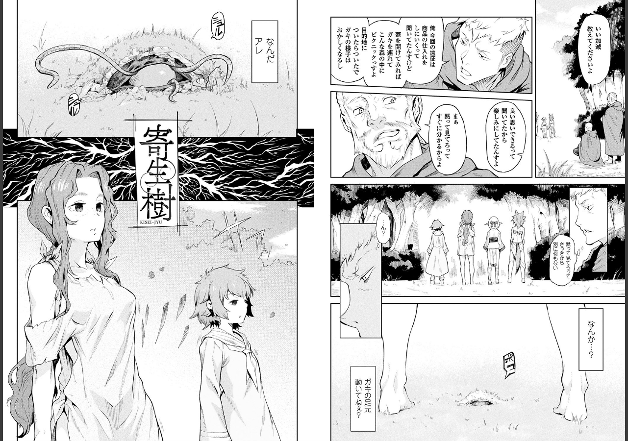 試し読み 3ページ