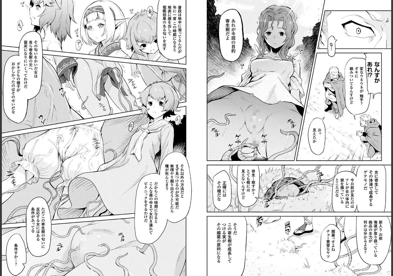 試し読み 5ページ