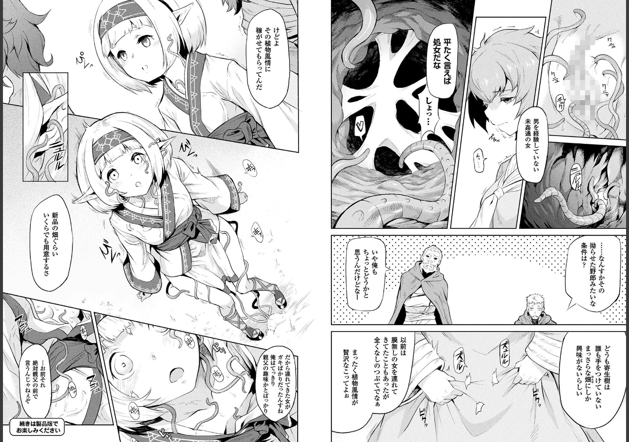 試し読み 6ページ