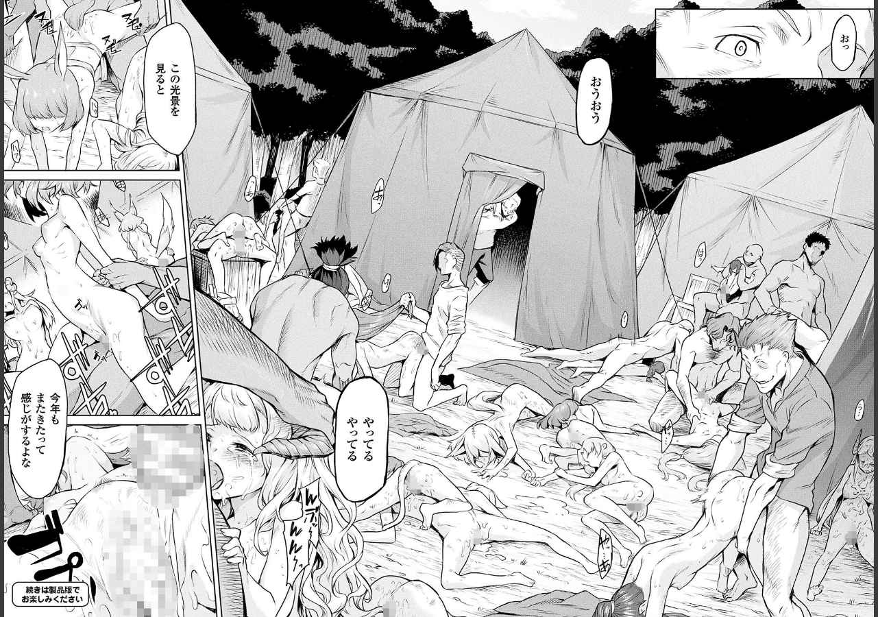 試し読み 9ページ