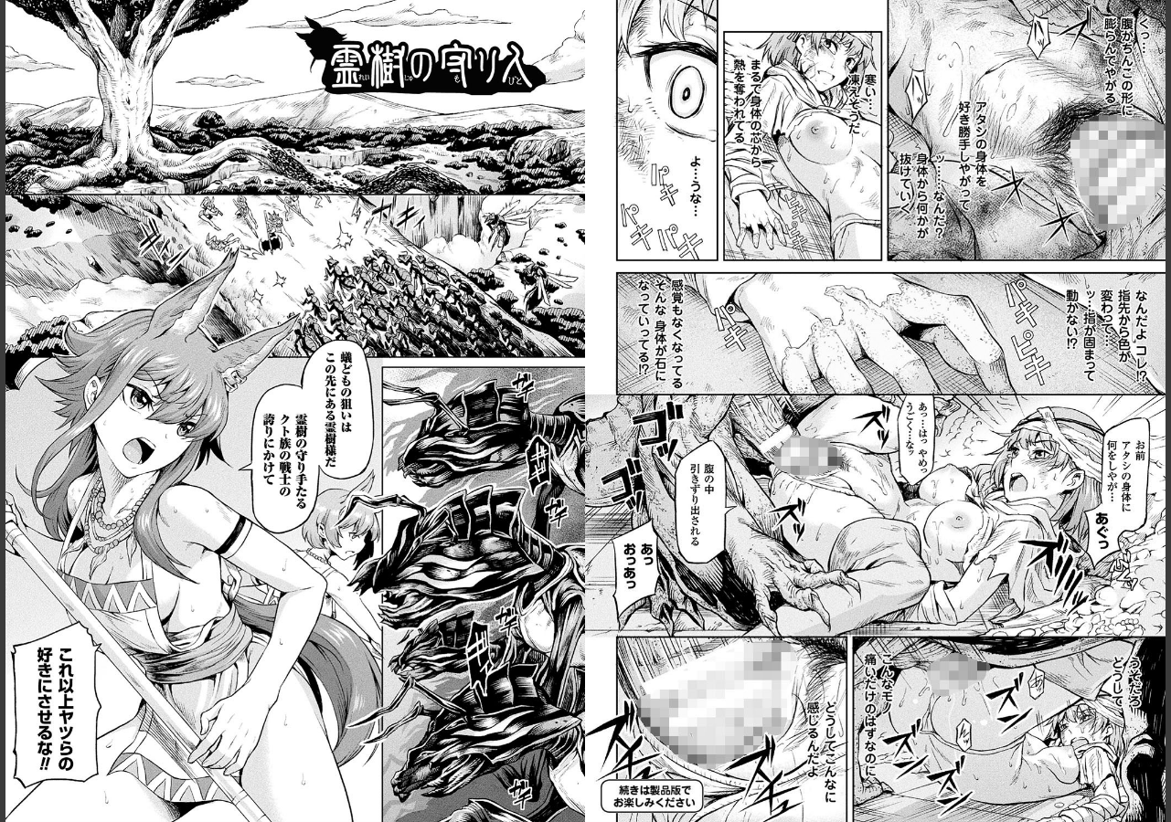 試し読み 13ページ