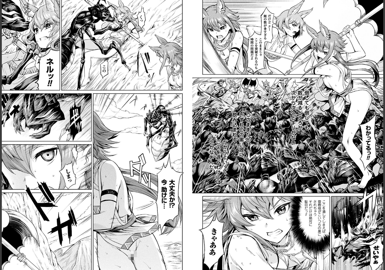 試し読み 14ページ