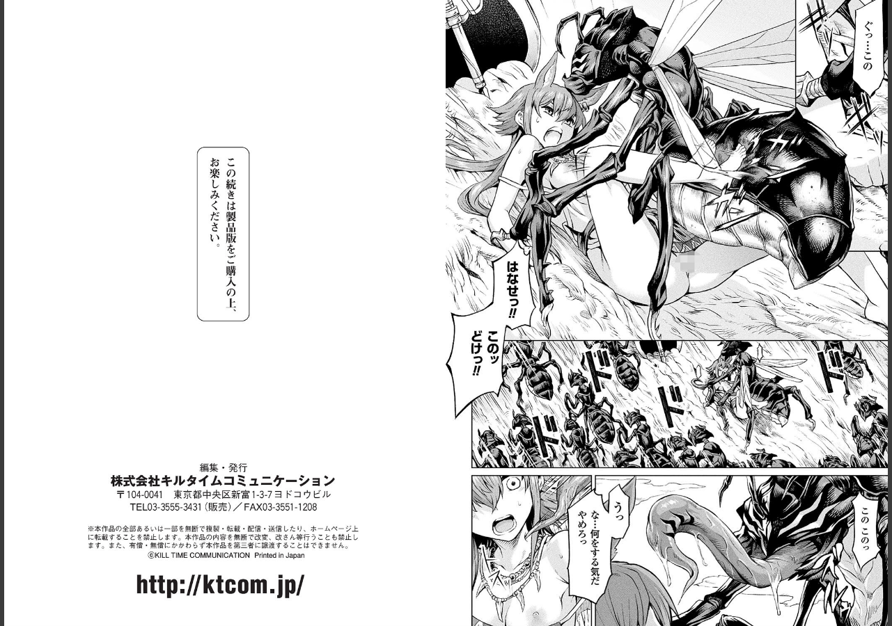 試し読み 15ページ
