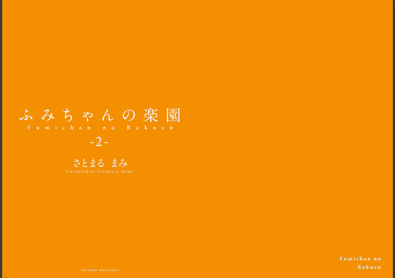 試し読み 2ページ
