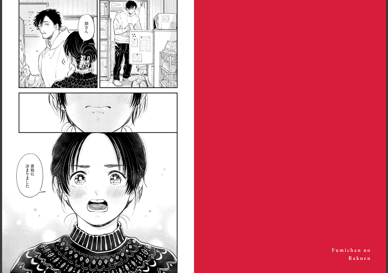 試し読み 2ページ