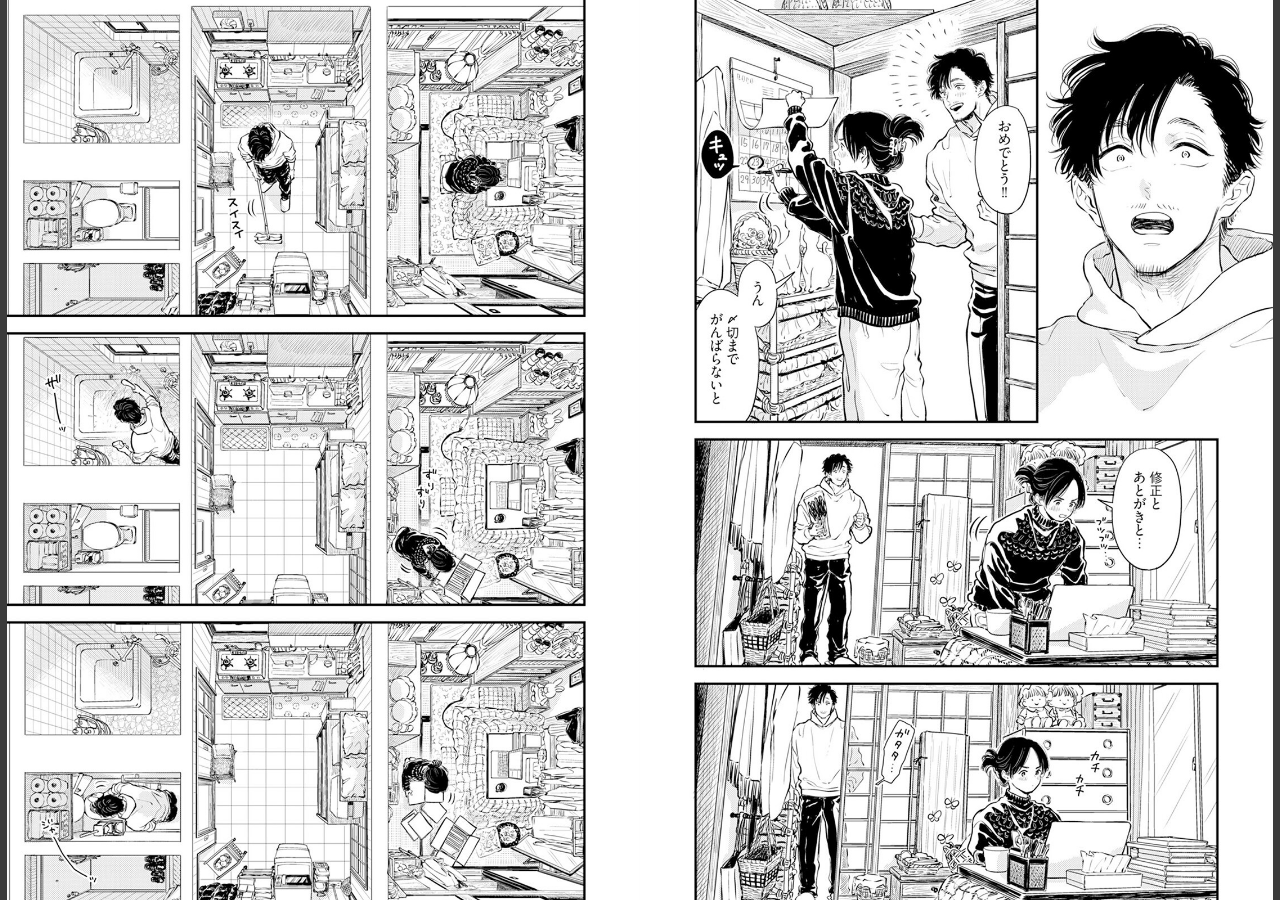 試し読み 3ページ