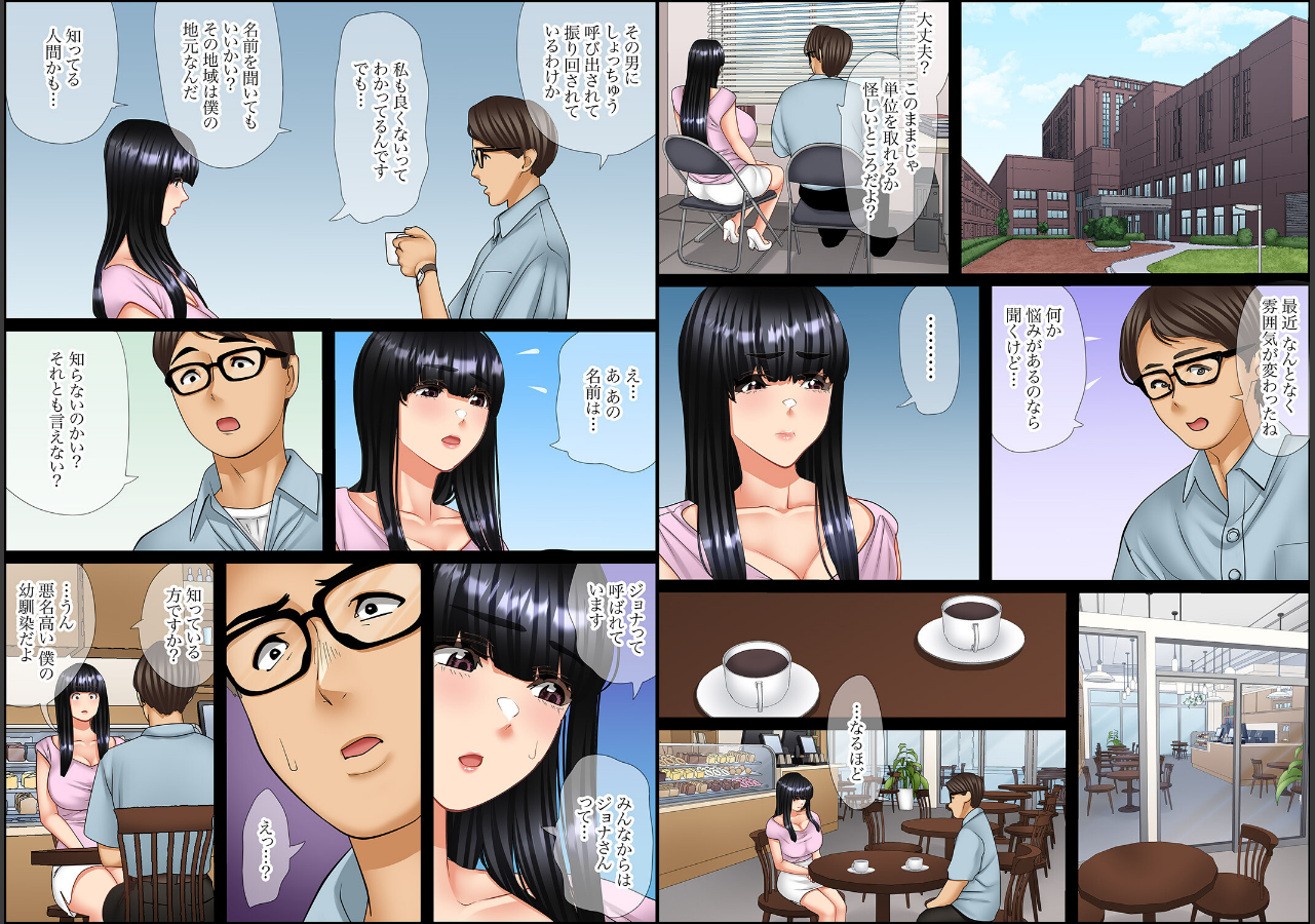 試し読み 4ページ