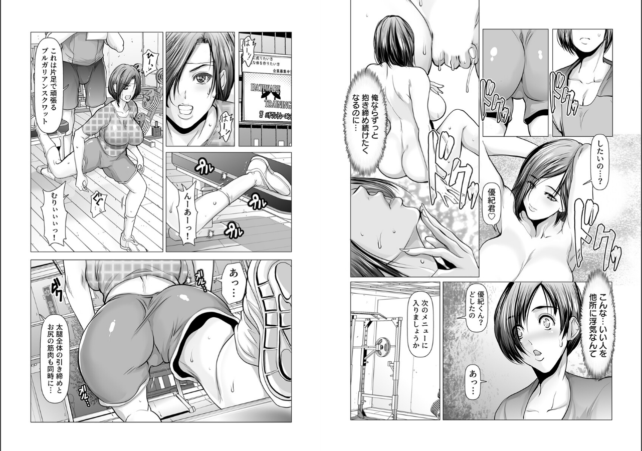 試し読み 6ページ