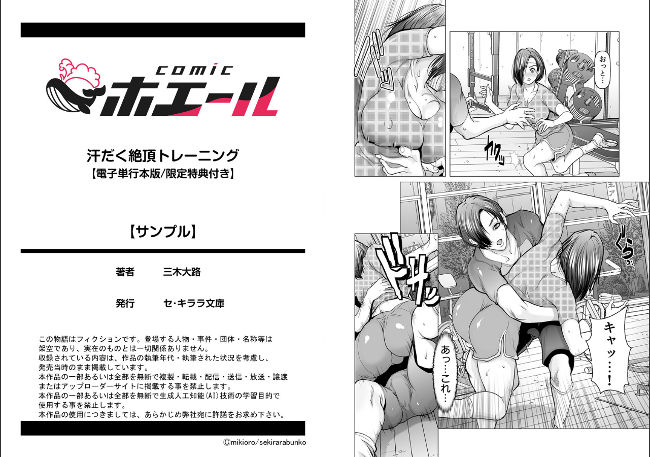 試し読み 7ページ