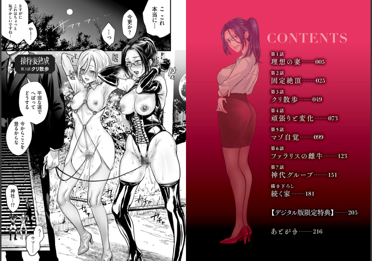 試し読み 3ページ