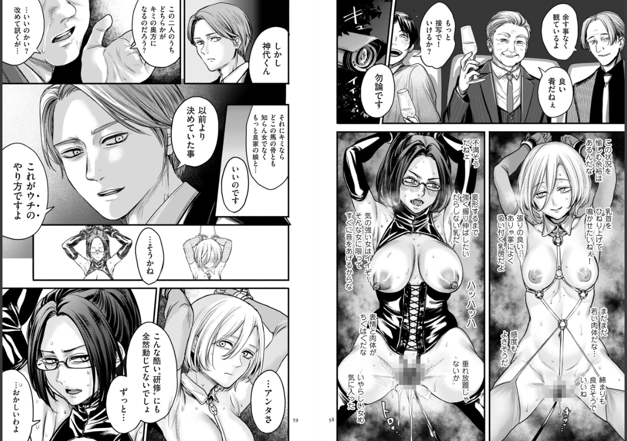 試し読み 8ページ