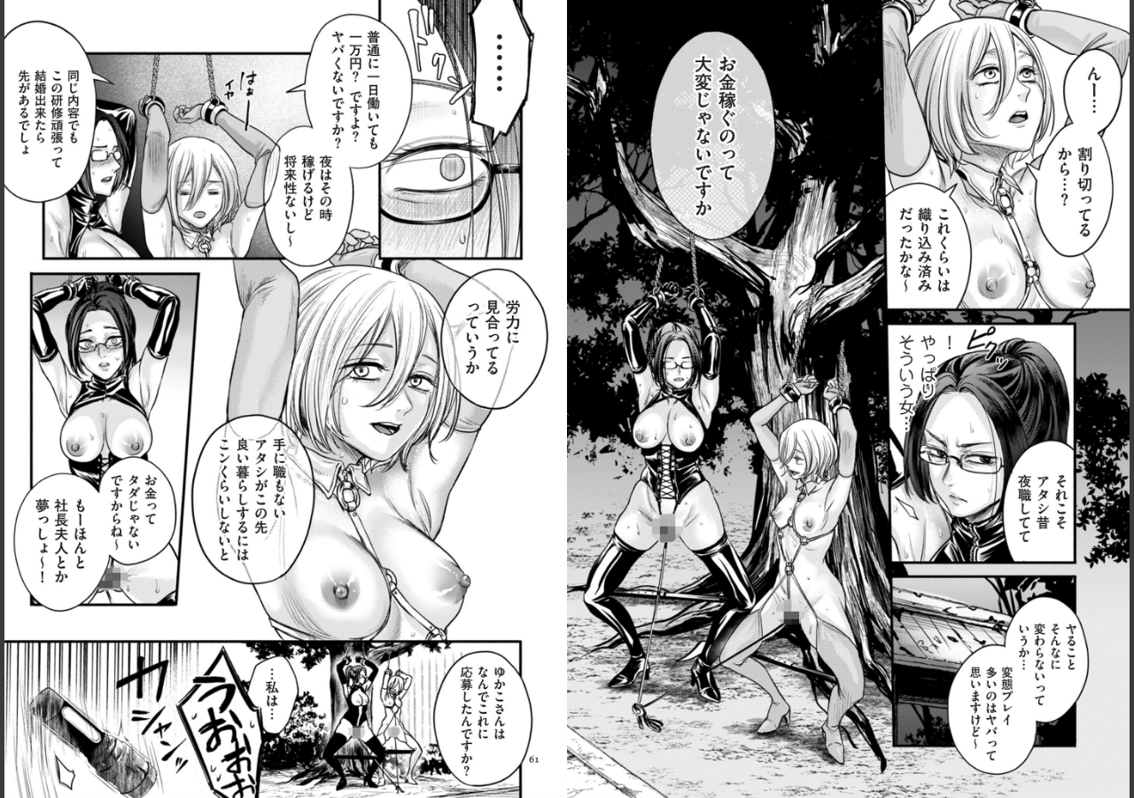 試し読み 9ページ