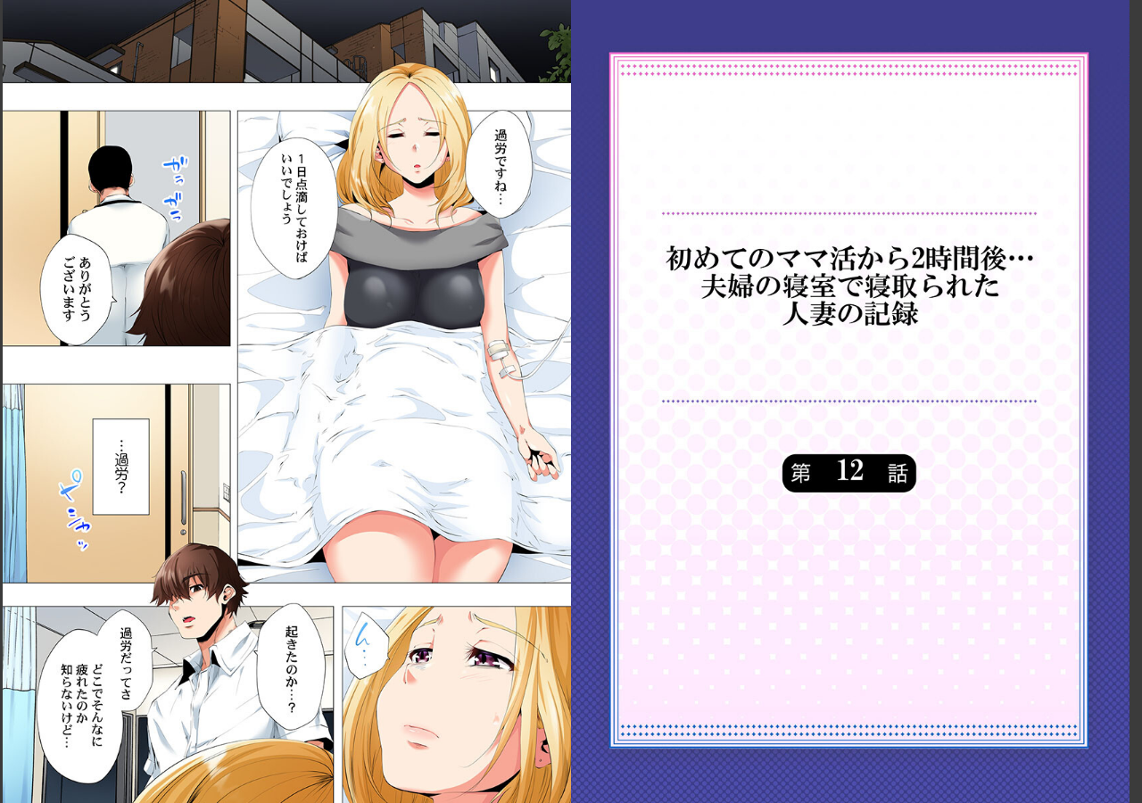試し読み 2ページ