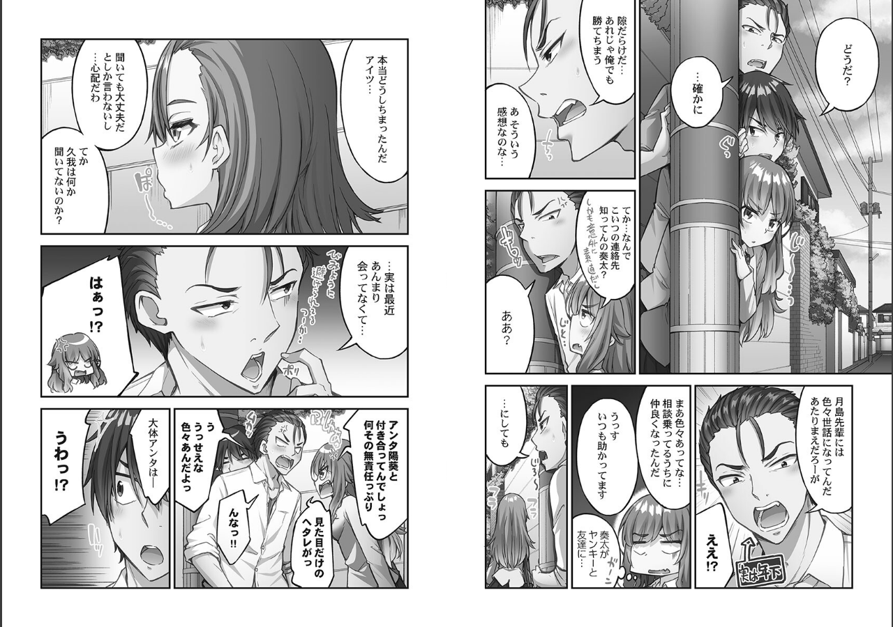 試し読み 4ページ