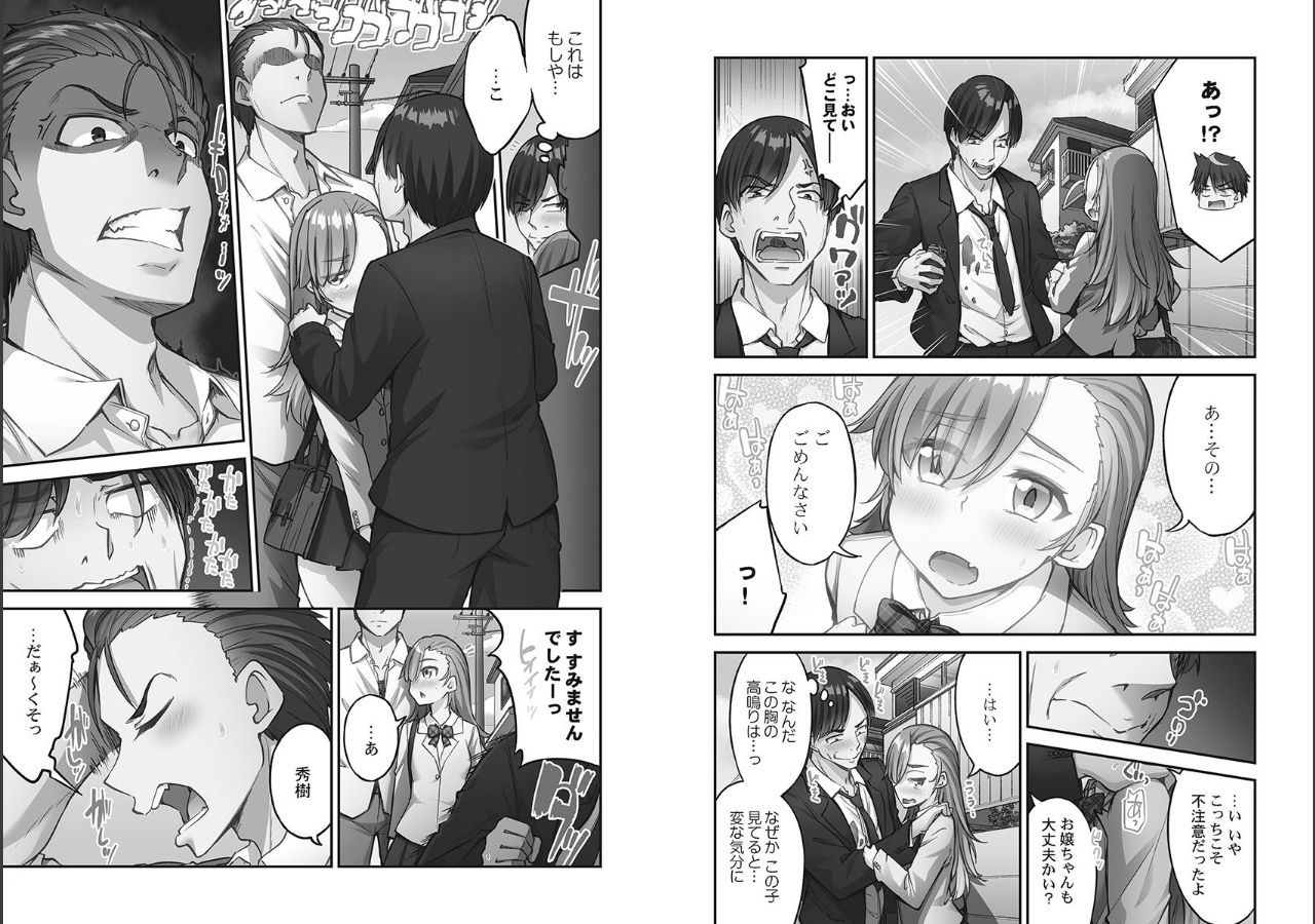 試し読み 5ページ