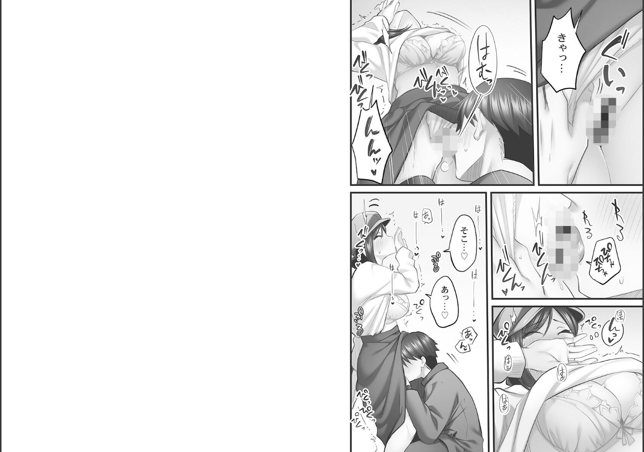 試し読み 6ページ
