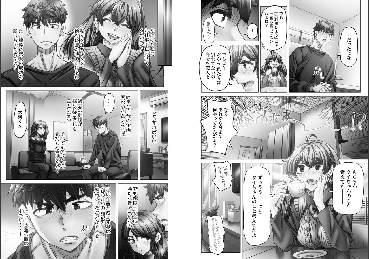 試し読み 6ページ