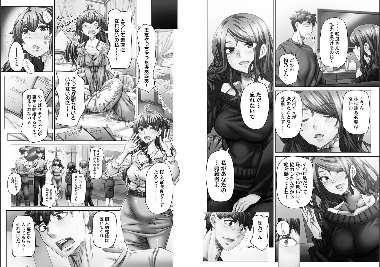 試し読み 7ページ